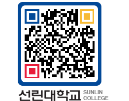 QRCODE 이미지 https://www.sunlin.ac.kr/hbbda4@