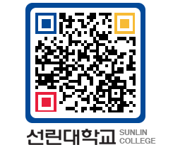 QRCODE 이미지 https://www.sunlin.ac.kr/hceuor@