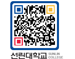 QRCODE 이미지 https://www.sunlin.ac.kr/hchwz4@