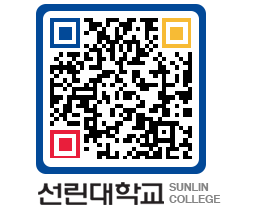 QRCODE 이미지 https://www.sunlin.ac.kr/hcozwy@