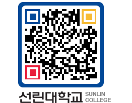 QRCODE 이미지 https://www.sunlin.ac.kr/hdlt2a@