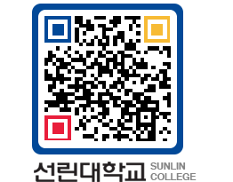 QRCODE 이미지 https://www.sunlin.ac.kr/he0rjr@