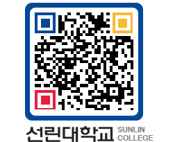 QRCODE 이미지 https://www.sunlin.ac.kr/he12yq@