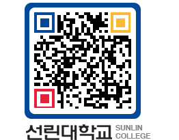 QRCODE 이미지 https://www.sunlin.ac.kr/he1gxd@