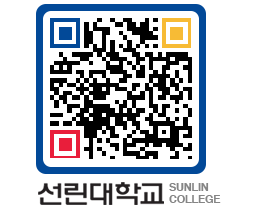 QRCODE 이미지 https://www.sunlin.ac.kr/heoipc@