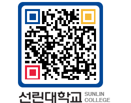 QRCODE 이미지 https://www.sunlin.ac.kr/heyc0l@