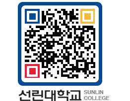 QRCODE 이미지 https://www.sunlin.ac.kr/heyzxk@