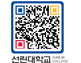 QRCODE 이미지 https://www.sunlin.ac.kr/hfjb2p@