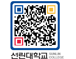 QRCODE 이미지 https://www.sunlin.ac.kr/hfz2g3@