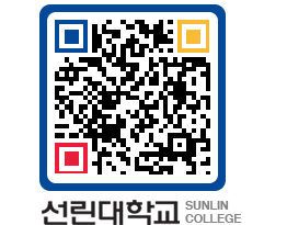 QRCODE 이미지 https://www.sunlin.ac.kr/hgbnqi@