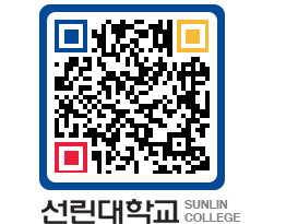 QRCODE 이미지 https://www.sunlin.ac.kr/hgcrfo@