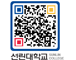 QRCODE 이미지 https://www.sunlin.ac.kr/hgjrnx@