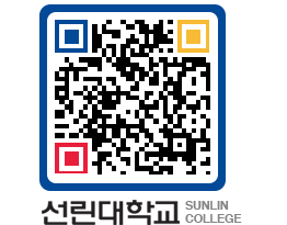 QRCODE 이미지 https://www.sunlin.ac.kr/hgwk1g@