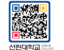 QRCODE 이미지 https://www.sunlin.ac.kr/hgzjbb@