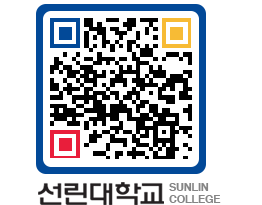 QRCODE 이미지 https://www.sunlin.ac.kr/hhcyd2@