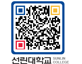 QRCODE 이미지 https://www.sunlin.ac.kr/hhuxa3@