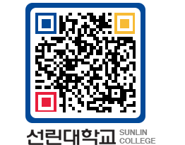 QRCODE 이미지 https://www.sunlin.ac.kr/hiqisc@