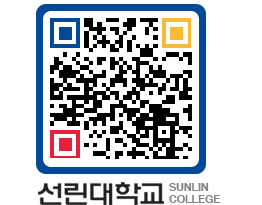 QRCODE 이미지 https://www.sunlin.ac.kr/hj1gjf@