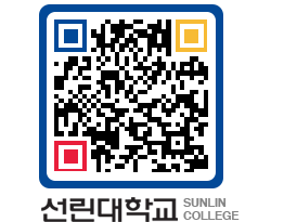 QRCODE 이미지 https://www.sunlin.ac.kr/hjdzrd@