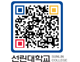 QRCODE 이미지 https://www.sunlin.ac.kr/hjtqpa@