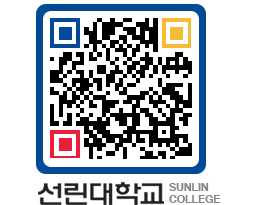 QRCODE 이미지 https://www.sunlin.ac.kr/hjygxq@