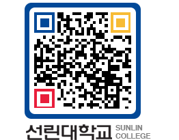 QRCODE 이미지 https://www.sunlin.ac.kr/hjzuwf@