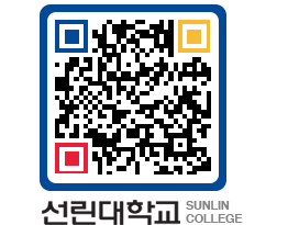 QRCODE 이미지 https://www.sunlin.ac.kr/hkwv0t@