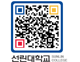 QRCODE 이미지 https://www.sunlin.ac.kr/hlb0ub@