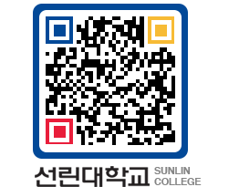 QRCODE 이미지 https://www.sunlin.ac.kr/hlmp2c@