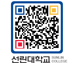 QRCODE 이미지 https://www.sunlin.ac.kr/hmci45@