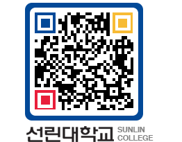 QRCODE 이미지 https://www.sunlin.ac.kr/hmg4ie@