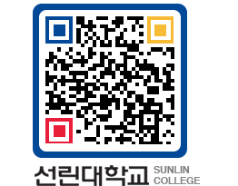 QRCODE 이미지 https://www.sunlin.ac.kr/hmpm20@