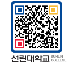 QRCODE 이미지 https://www.sunlin.ac.kr/hnr40b@