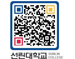 QRCODE 이미지 https://www.sunlin.ac.kr/hnym0k@