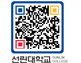 QRCODE 이미지 https://www.sunlin.ac.kr/hoa1aa@