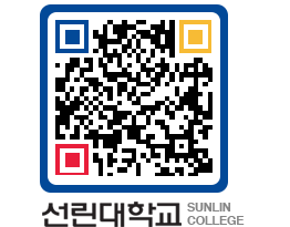 QRCODE 이미지 https://www.sunlin.ac.kr/hoau3e@