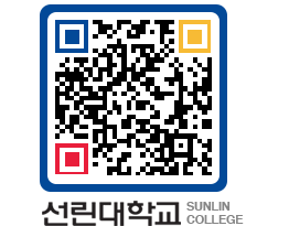 QRCODE 이미지 https://www.sunlin.ac.kr/hq0ofy@