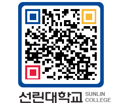 QRCODE 이미지 https://www.sunlin.ac.kr/hqmitp@