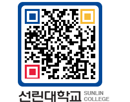 QRCODE 이미지 https://www.sunlin.ac.kr/hrfugw@