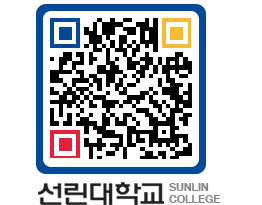 QRCODE 이미지 https://www.sunlin.ac.kr/hrkpm1@