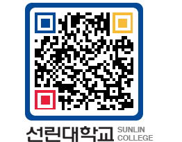 QRCODE 이미지 https://www.sunlin.ac.kr/hrtvg4@