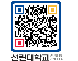 QRCODE 이미지 https://www.sunlin.ac.kr/hrwnnj@