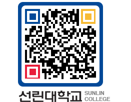 QRCODE 이미지 https://www.sunlin.ac.kr/htvo51@