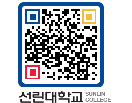 QRCODE 이미지 https://www.sunlin.ac.kr/hx3pmp@