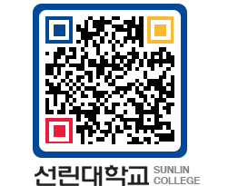 QRCODE 이미지 https://www.sunlin.ac.kr/hxlkc0@