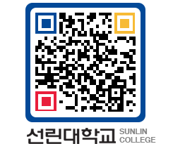 QRCODE 이미지 https://www.sunlin.ac.kr/hxxvjq@