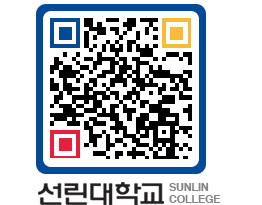 QRCODE 이미지 https://www.sunlin.ac.kr/hy4d3i@