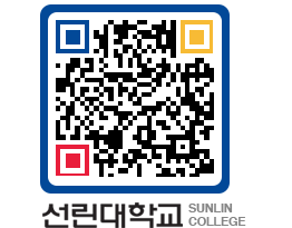 QRCODE 이미지 https://www.sunlin.ac.kr/hy5vjw@