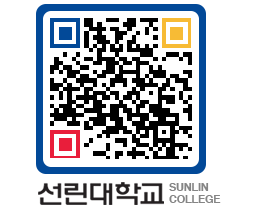 QRCODE 이미지 https://www.sunlin.ac.kr/i0lceh@