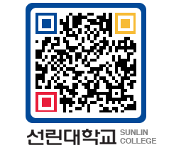 QRCODE 이미지 https://www.sunlin.ac.kr/i0mf5q@